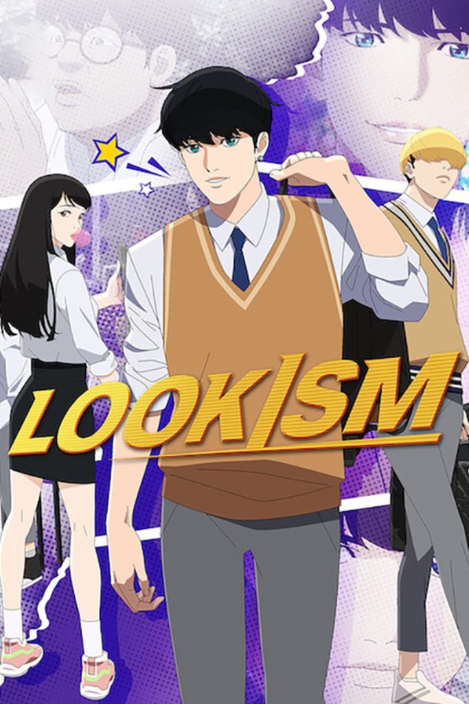 Lookism (anime TV series)